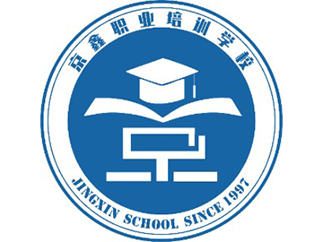 湖南京鑫职业培训：老牌实操考证就业通